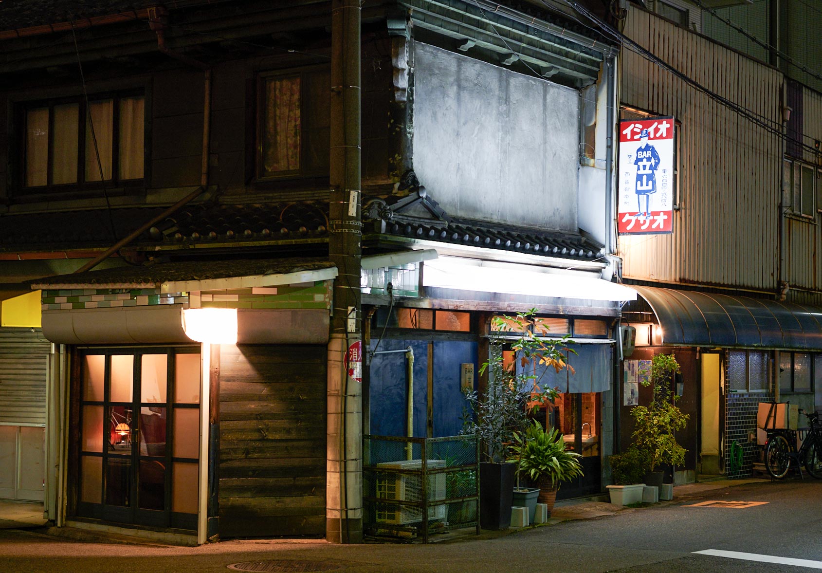 Bar Tateyama