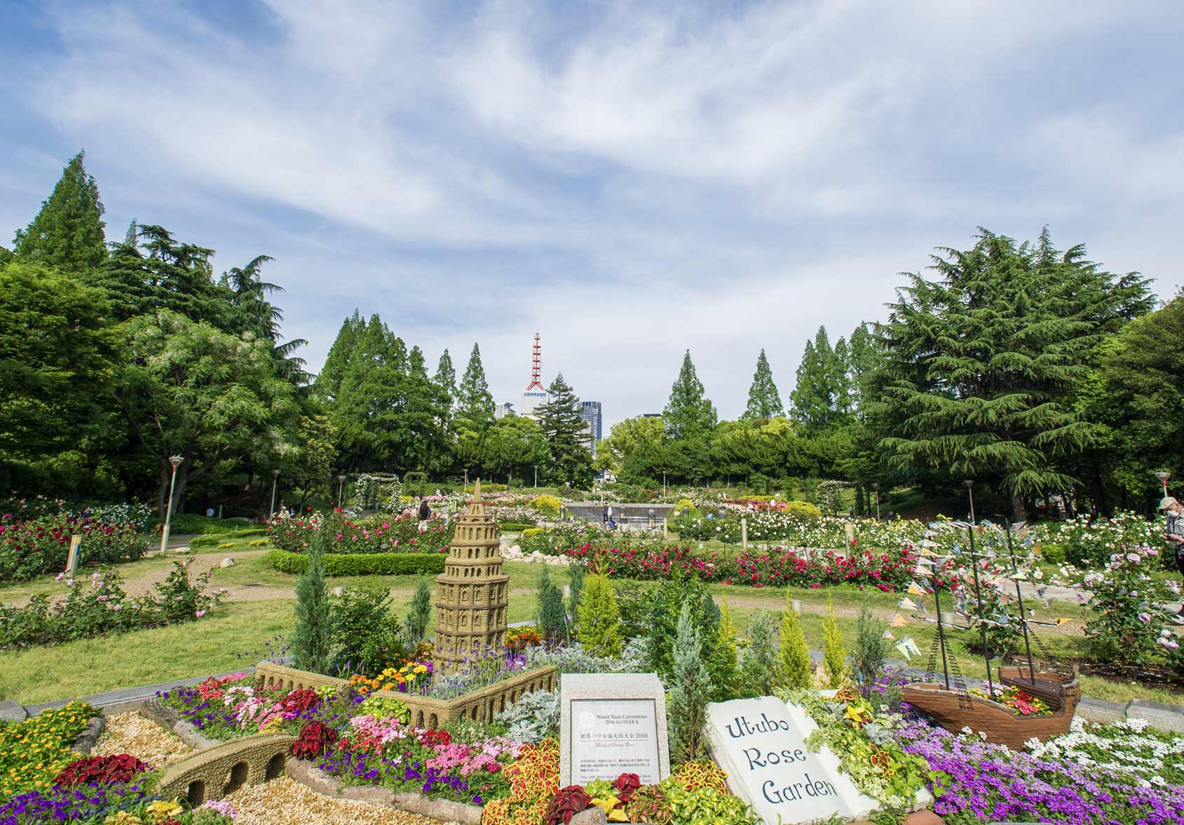 Utsubo Park