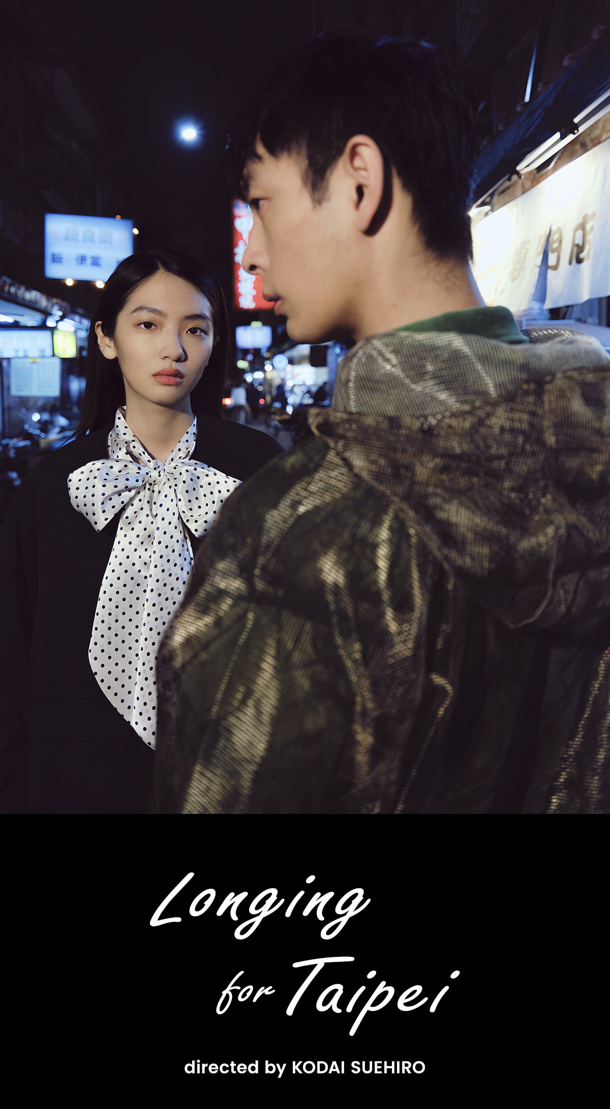 Longing for Taipei directed by KODAI SUEHIRO