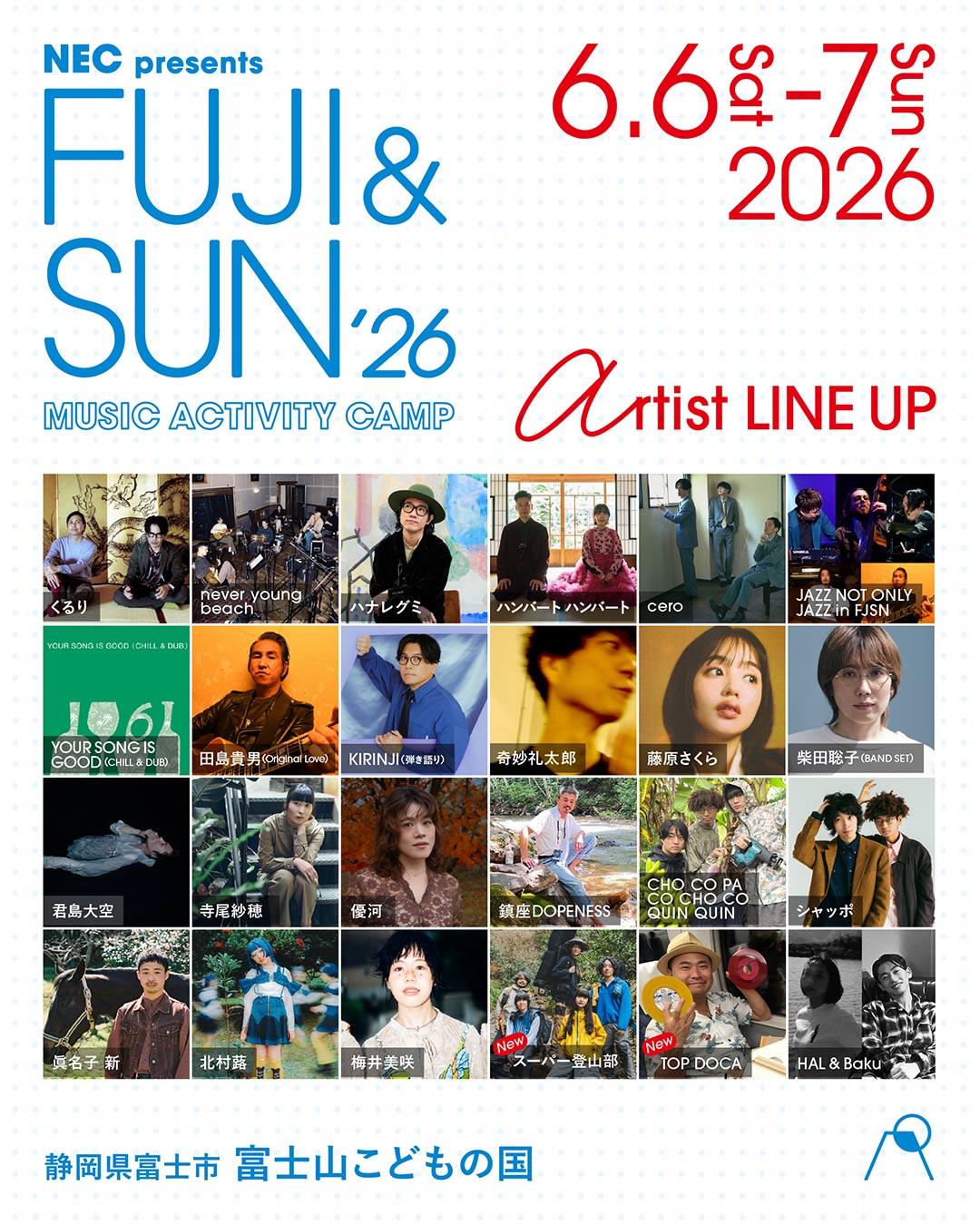 自然と音楽が交差するロックフェス、FUJI&SUN '26に〈SOUTH2 WEST8〉&〈花、太陽、雨〉が出店