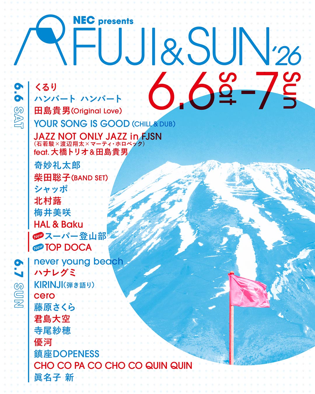 自然と音楽が交差するロックフェス、FUJI&SUN '26に〈SOUTH2 WEST8〉&〈花、太陽、雨〉が出店