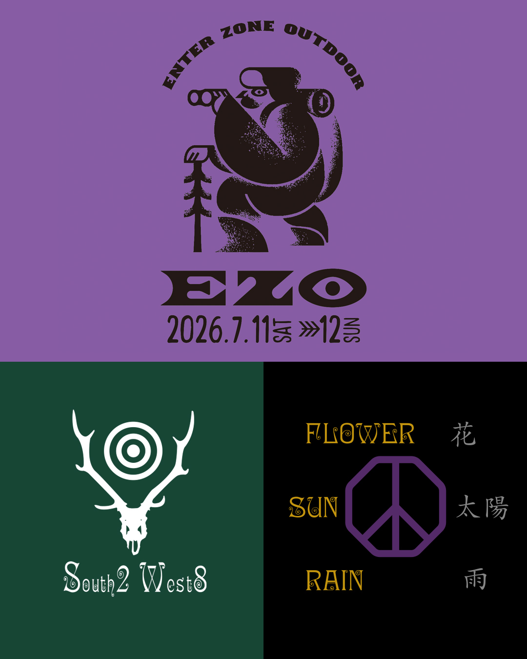 野外イベント「E.Z.O. 2026」 〈SOUTH2 WEST8〉「花、太陽、雨」が出店