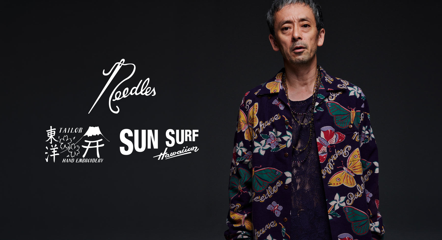 〈NEEDLES〉x〈TAILOR TOYO〉〈SUN SURF〉秋冬スペシャルコラボレーション