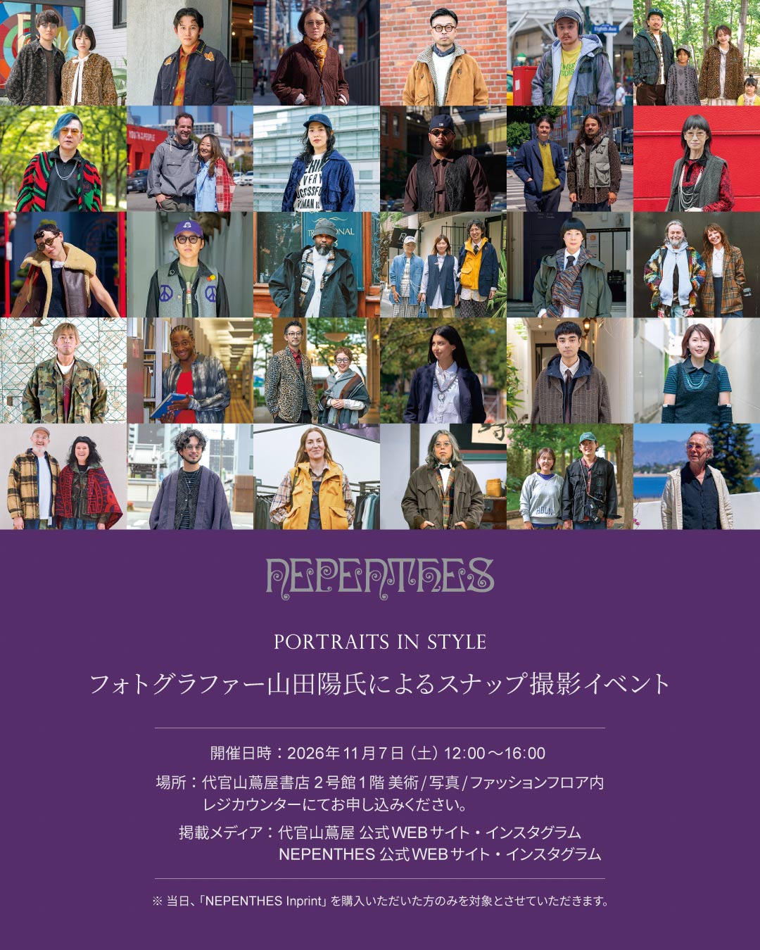 「NEPENTHES Inprint」スナップ特集号発売記念 代官山蔦屋にてPOP-UPイベントを開催